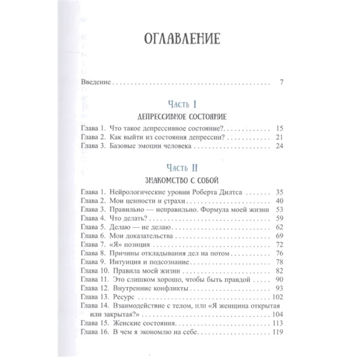 Інна Макаренко: Настрій - за годину. Як позбутися від депресії: Виробник весь