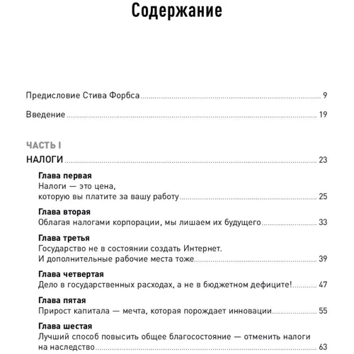 Як працює економіка. Що Rolling Stones, Гаррі Поттер і великий спорт можуть розповісти про вільно: Виробник Паблішер