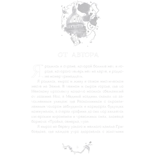 Антон Соя: Витчхантеры. Книга 3. Инкарнация Вики: Автор Антон Соя