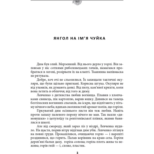 Генрі Лайон Олді: Встань і йди: Виробник Фолио