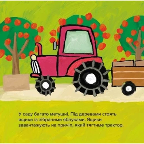 Аніта Ґловінська: Киця-Миця на тракторі: Обкладинка Мягкая