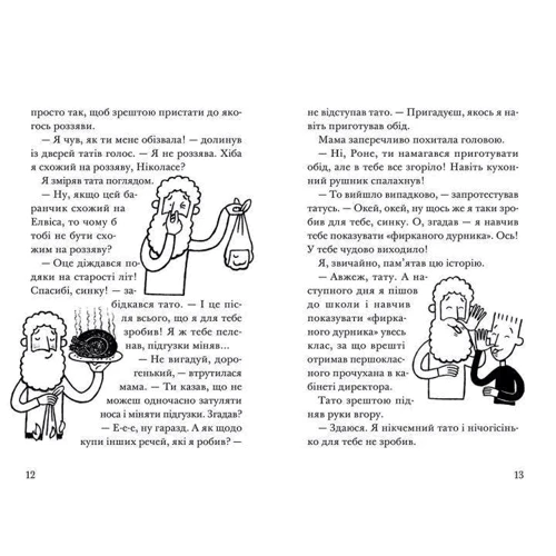 Джеремі Стронґ: Мій братик-телезірка летить у космос: ISBN 978-617-679-816-3