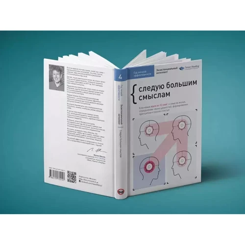 Комплект «Рік особистої ефективності»: ISBN 978-617-577-208-9