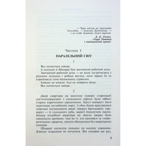Андрій Кокотюха: Аномальна зона: Кількість сторінок 256