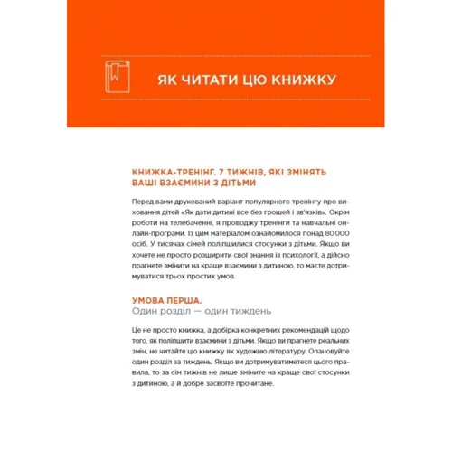 Дмитро Карпачов: Як дати дитині все без грошей і зв'язків: Виробник IPIO