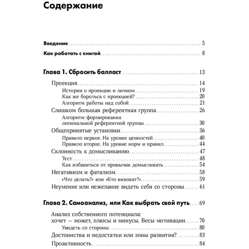 Дмитрий Болдогоев, Светлана Иванова: Личная эффективность на 100%: Сбросить балласт, найти себя, достичь цели: Производитель Альпина Паблишер