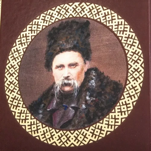 Тарас Шевченко: Кобзар: Виробник Купола