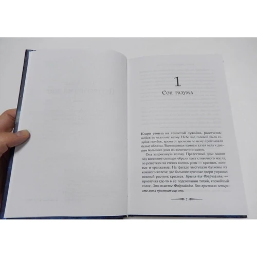 Кассандра Клэр: Город небесного огня. Книга 6. Часть 2: Автор Кассандра Клэр