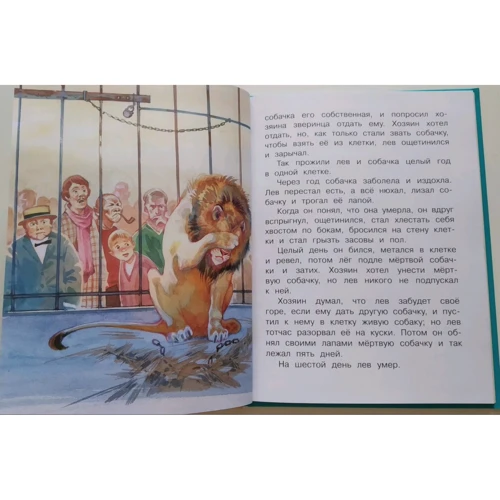 Не надо врать: ISBN 978-5-00132-343-3