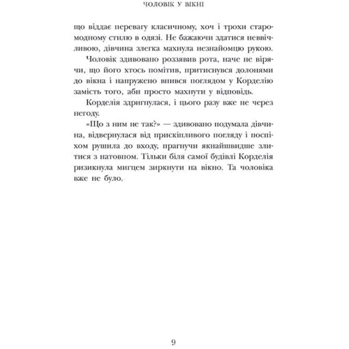 Дж. А. Вайт: Школа Тіні. Книга 1. Архімагія: Обложка Твердая