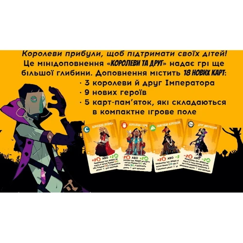 Настільна гра Geekach Games Таємні Лідери. Королеви та Друг (UA) / Hidden Leaders: Queens & Friend (UA) Додаток (GKCH034XP): Виробник Geekach Games