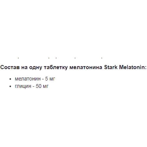 Stark Pharm Stark Melatonin 5 mg Мелатонин 120 таблеток: Форма выпуска Таблетки