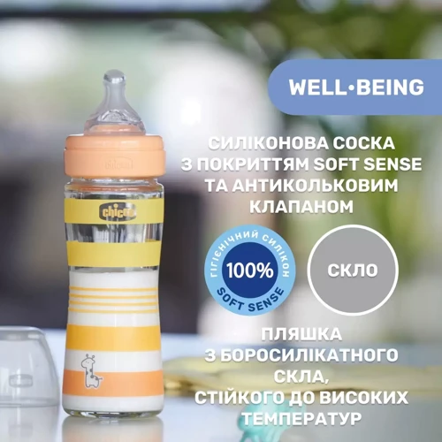 Бутылочка для кормления стеклянная Chicco Well-Being Colors, с силиконовой соской 0м+, 240 мл, оранжевая (28721.31): Возраст с рождения