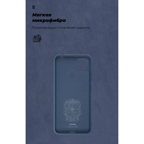 Чохол для телефона ArmorStandart ICON Case Dark Blue for Xiaomi Redmi 9C (ARM57789) фото 7