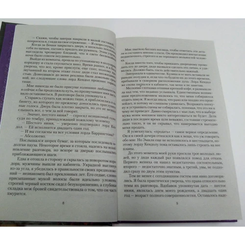 Ирина Матлак: Круг двенадцати душ: ISBN 978-5-9922-2889-2
