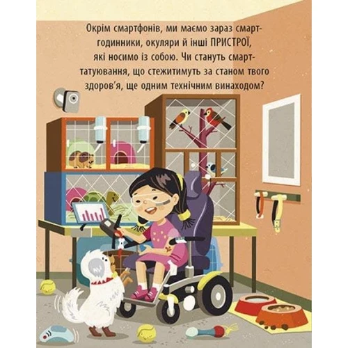 Боб Купер: Маленький Леонардо. Захопливий світ технологій: Автор Боб Купер
