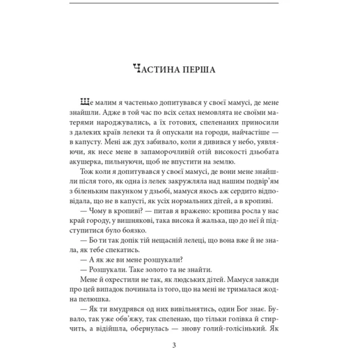 Анатолій Дімаров: Прожити та розповісти: Виробник Фолио