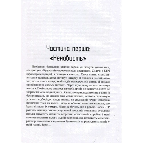 Валерій Ананьєв: Сліді на дорозі: ISBN 978-966-194-302-4