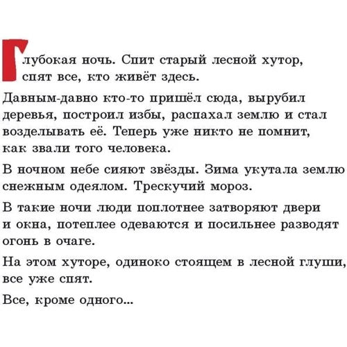 Астрид Линдгрен: Томтен: Автор Астрид Линдгрен