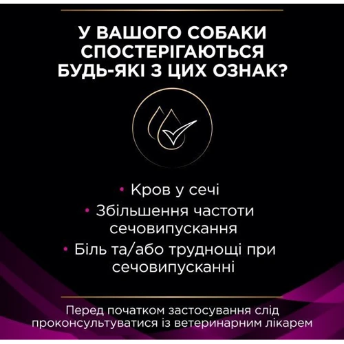 Сухой корм Pro Plan Veterinary Diets UR Urinary при мочекаменной болезни 1.5 кг (7613287777157): Вес упаковки 1.5 кг