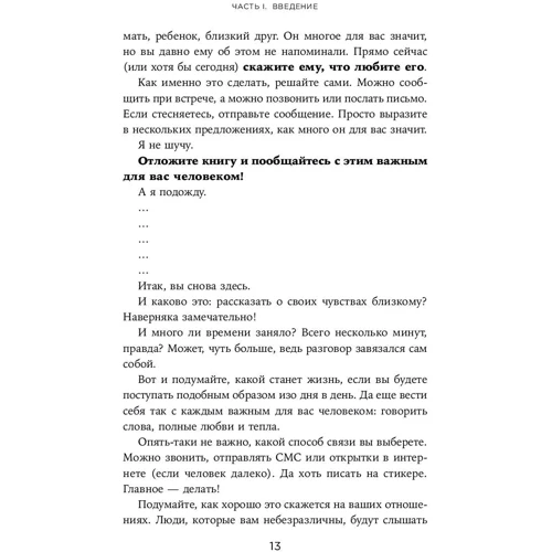 Стів Скотт: Краще кожен день. 127 корисних звичок для здоров'я, щастя і успіху: Жанр Популярна психологія