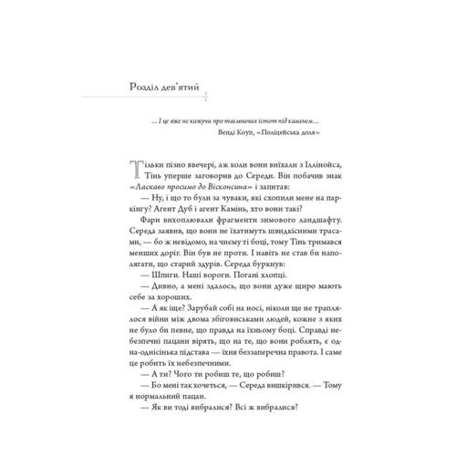 Ніл Гейман: Американські боги: ISBN 978-966-948-650-9