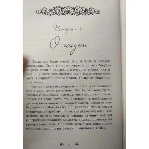 Олена Тараріна: Private Book. Харизма жіночої душі: Жанр Популярна психологія