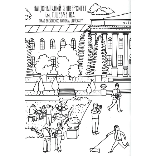 Київ. Розмальовка / Kyiv. Coloring Book: Виробник Артбукс