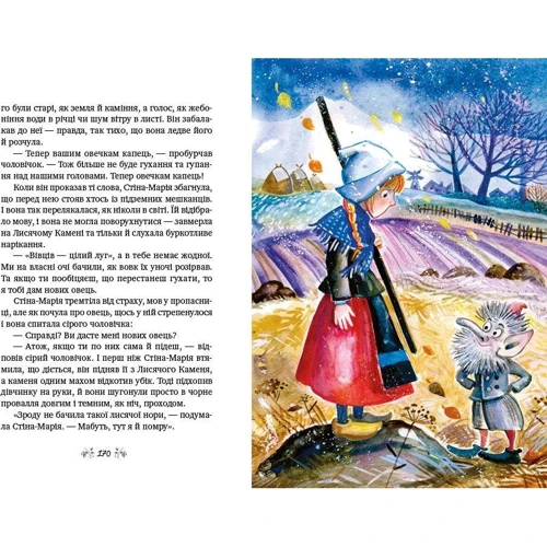 Астрід Ліндґрен: Велика книжка маленьких казок: ISBN 978-966-917-422-2