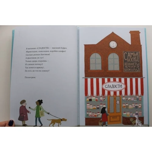 Элис Мелвин: За покупками: ISBN 978-5-00100-100-3