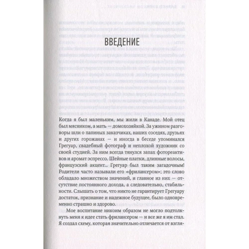 Барнет Бейн. Творчості можна навчити! Книга дії і буття: Кількість сторінок 240