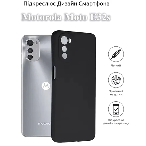 Чохол для телефона BeCover TPU Case Black для Motorola Moto E32s (709798): Матеріал TPU (термополиуретан)