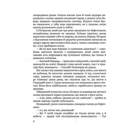 Олександр Гаврош: Донос: Количество страниц 176