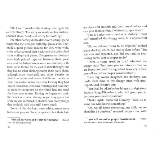 Lymаn Baum: The Road to Oz: ISBN 978-5-9925-1118-5