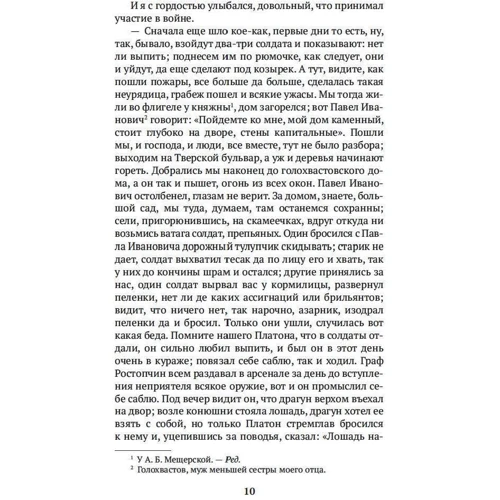 Александр Герцен: Былое и думы: Обложка Мягкая