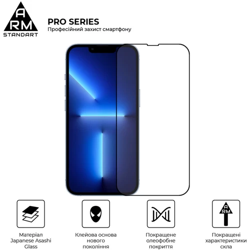 Захисне скло для iPhone ArmorStandart Tempered Glass Pro Black для iPhone 16e / 14 / 13 / 13 Pro (ARM59722)