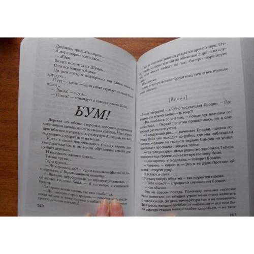 Патрик Несс: Война хаоса. Книга 3: Обложка Мягкая