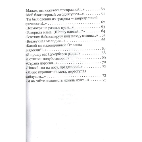 Аделіна Годованець: # хештег: Автор Аделіна Годованець