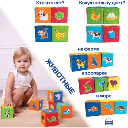 Набір кубиків Macik м'яконабивних (МС 090601-13) фото 5