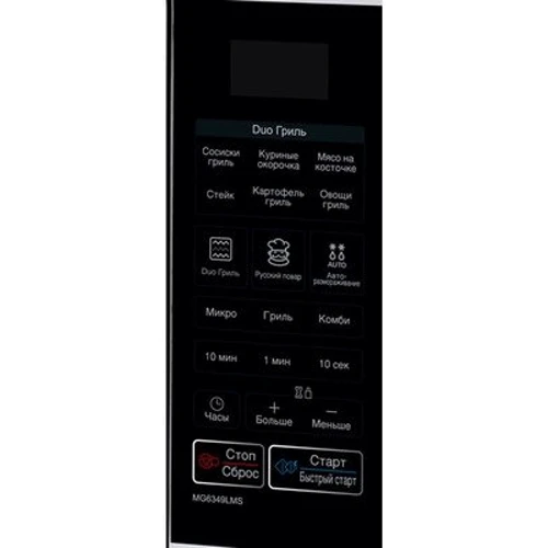 Микроволновая печь LG MG-6349LMS: Мощность микроволн, Вт 2100 Вт
