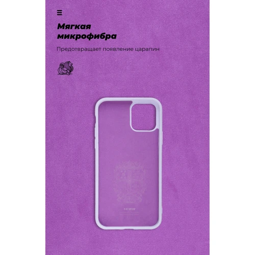 Чехол для iPhone ArmorStandart ICON Case Lavender (ARM56705) for iPhone 11 Pro: Тип чехла накладка на заднюю часть