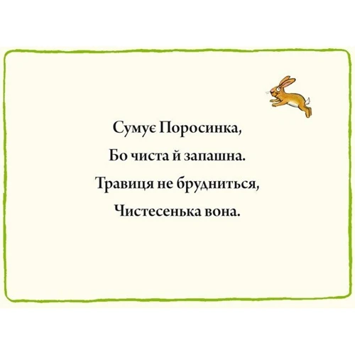 Аксель Шеффлер: Поросинка: Производитель Артбукс