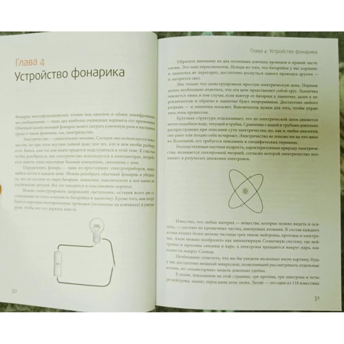 Чарльз Петцольд: Код. Тайный язык информатики: Обложка Мягкая