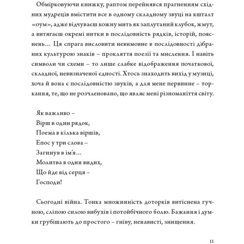 Володимир Нікітін: У присутності ангела: ISBN 978-966-1501-19-4