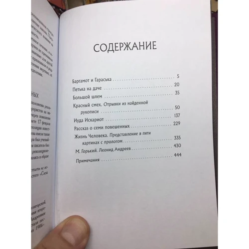 Леонід Андрєєв: Життя Людини. Вибране: Обкладинка Тверда