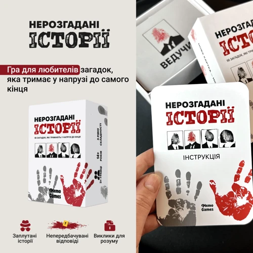 Настільна гра MEMOGAMES Нерозгадані історії (1000289): Виробник Memogames