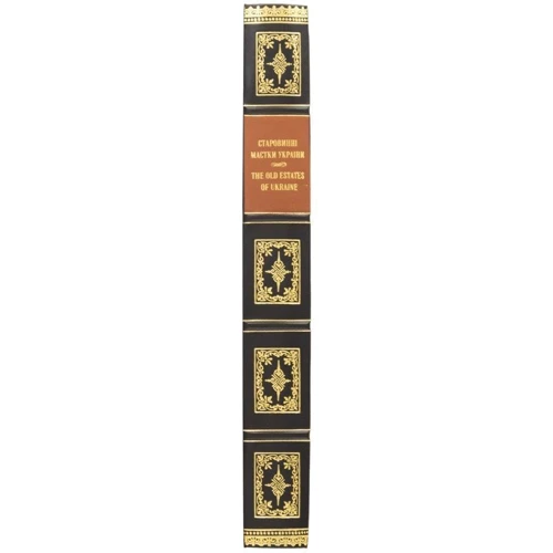 Книга "Старовинні маєтки України / The old estates of Ukraine": Жанр Мистецтво і культура