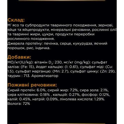 Вологий корм для собак Purina Pro Plan NF - Renal Function Canine при захворюваннях нирок 3x195 г (7613287862365) фото 8