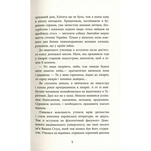 Сергій Дзюба, Артемій Кірсанов: Заборонений. Історія життя і боротьби Василя Стуса: Автор Артемий Кирсанов, Сергей Дзюба