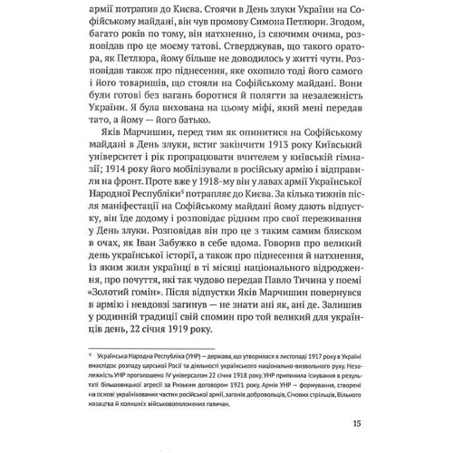 Український палімпсест. Оксана Забужко у розмові з Ізою Хруслінською фото 7